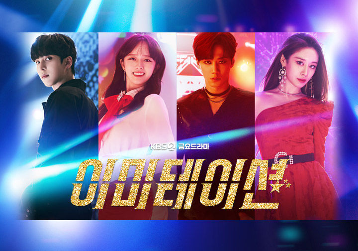 K Pop好き必見 韓国ドラマ イミテーション の感想 見どころ 選 視聴方法も掲載 パク ケムチの韓国ドラマnavi