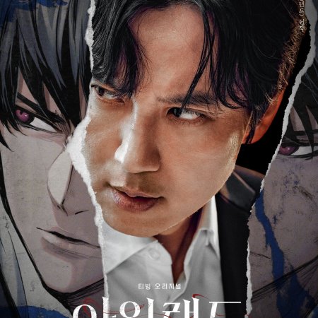 韓国ドラマ『アイランド』チャ・ウヌ主演の最新作が話題
