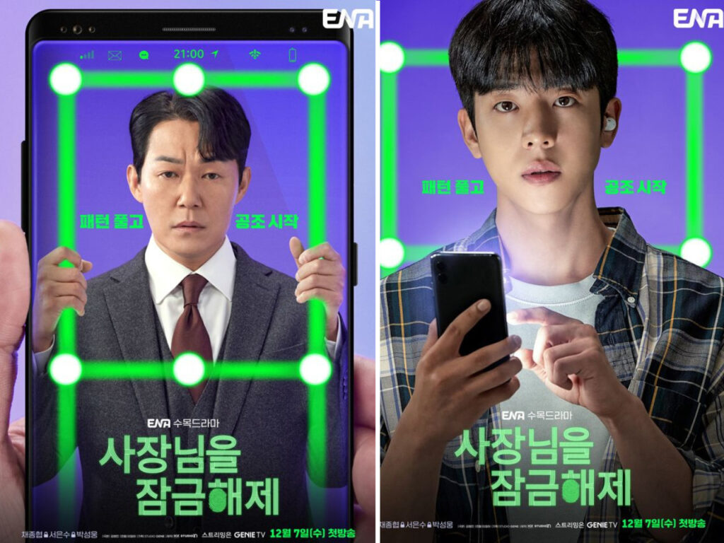 未開封DVDセット社長をスマホから救い出せ！BOX1と2/韓国ドラマ Amazon.co.jp: 社長をスマホから救い出せ!～恋の力でロック解除～ BOX1