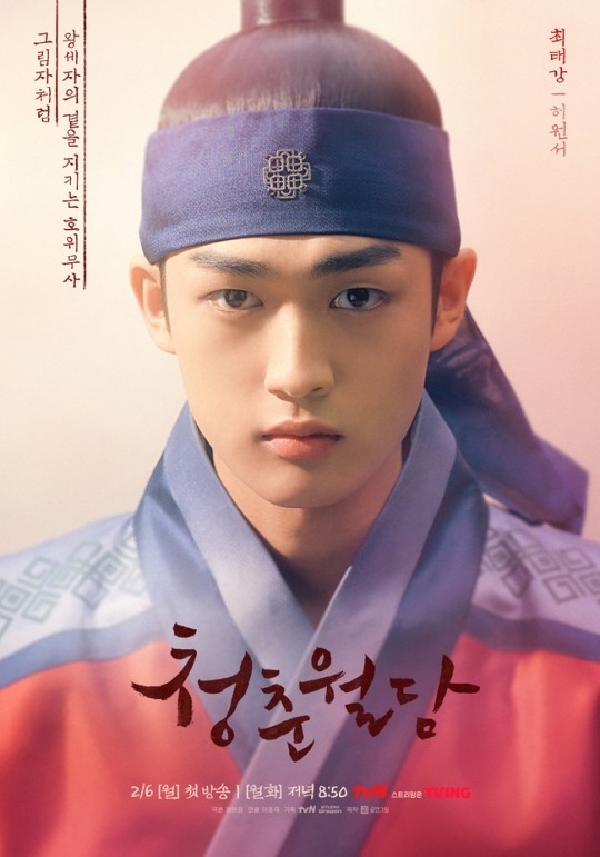 韓国ドラマ『青春越壁(青春ウォルダム)』見どころ＆感想、配信、あらすじ、キャスト、相関図etc│パク・ケムチの韓国ドラマNAVI